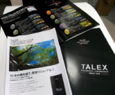 ＴＡＬＥＸ　ＬＥＮＺ ＣＯＬＯＲ ＧＵＩＤＥ　ＦＯＲ ＦＩＳＨＩＮＧ　２０１７